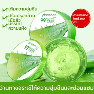 [ 1 แถม 1 ] ว่านหางจระเข้ SKIN HYDRATING ALOEVERA GEL คาริกส์สกิน ไฮเดรทติ้ง อโลเวร่าเจล เจลว่านหางจระเข้ มีเลขที่จดแจ