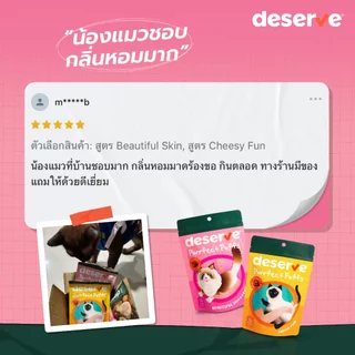 [1 แถม 1] DESERVE Purrfect Puffs ขนมแมว พัฟกรอบนอก นุ่มใน ประโยชน์เต็มเม็ด อร่อยเต็มคำ 60g