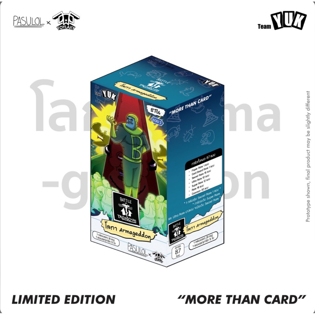 Battle of Talingchan BT06