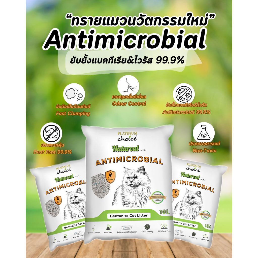 ทรายแมวไร้น้ำหอม เนเจอร์เรียล 10 ลิตร ทรายแมวฆ่าเชื้อโรค กำจัดกลิ่นได้ดี ไร้ฝุ่น ไม่ใส่น้ำหอม