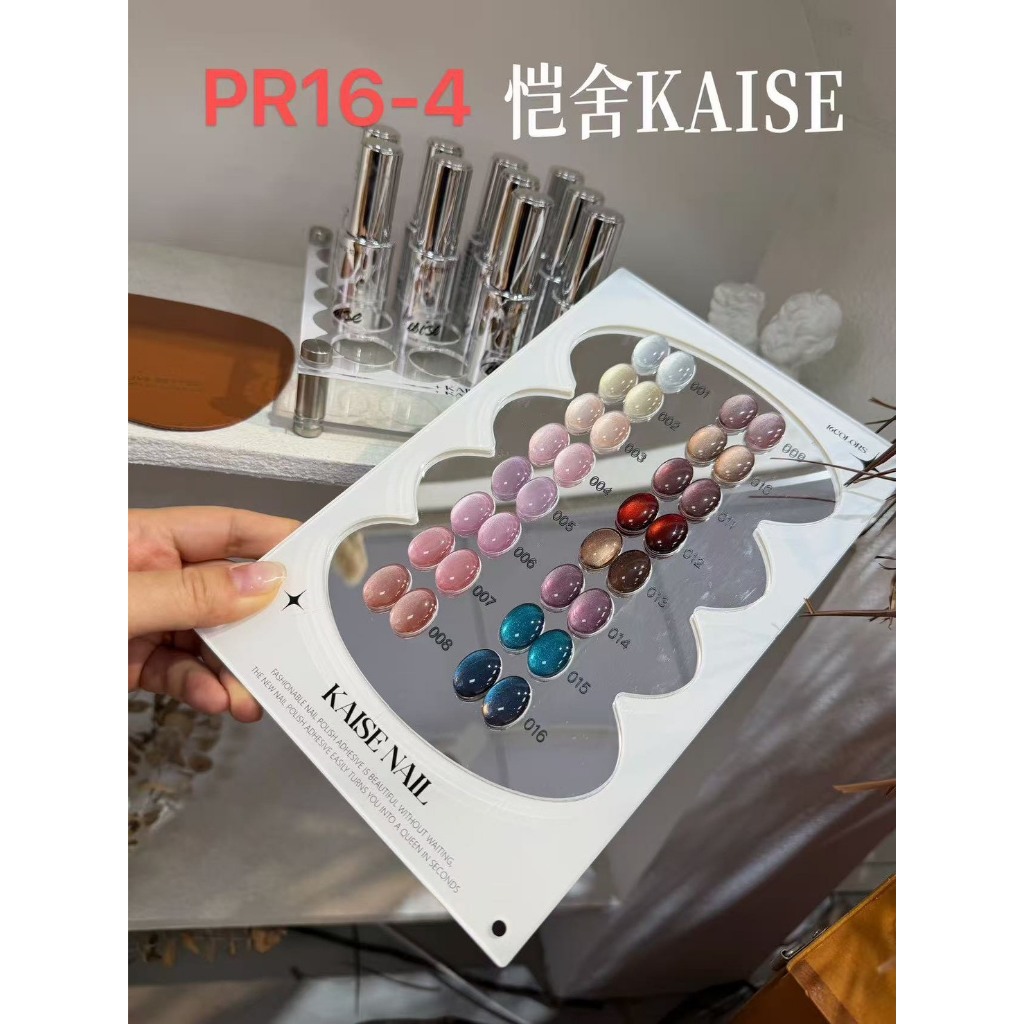 Kaise Crystal Fairy Set คริสตัลแฟร์รี่แคทอายซาติน  -( Cateye satin series ) PR16-4 ยกชุด16สี
