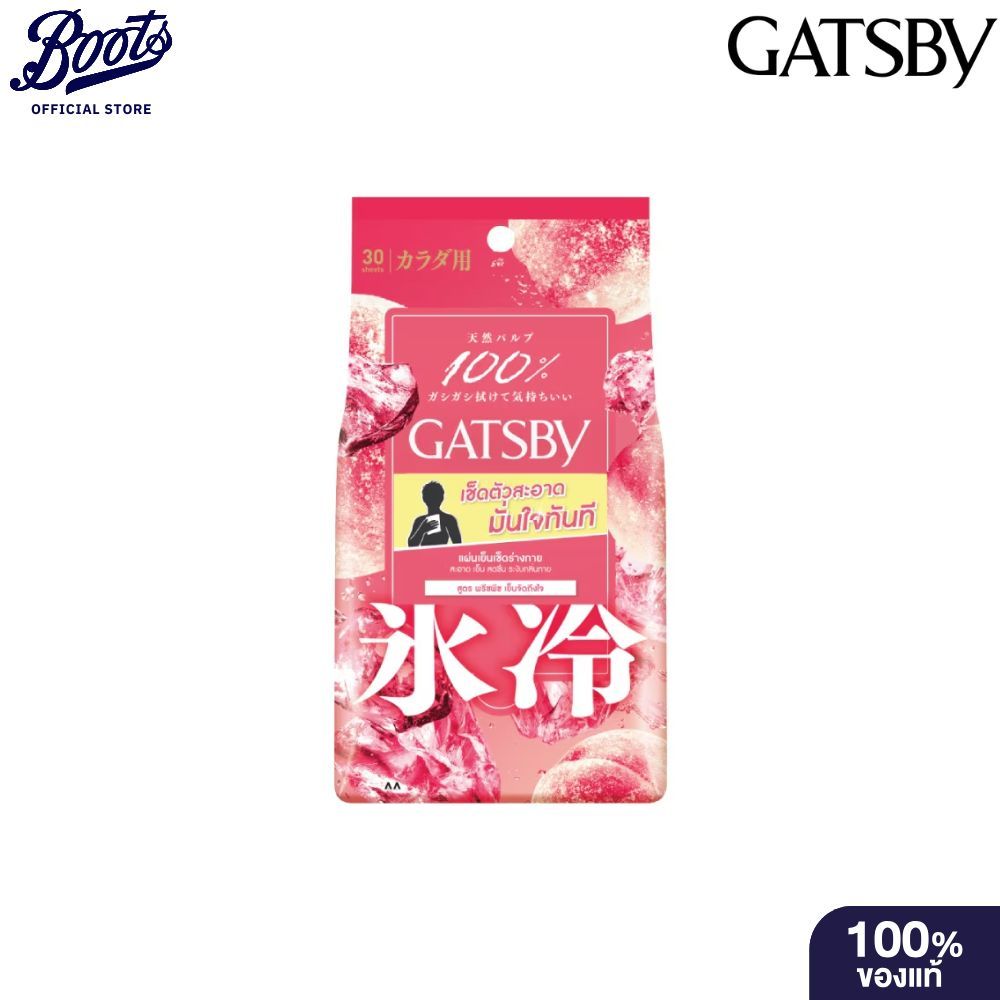 Gatsby แกสบี้ บอดี้ไวพส์ ฟรีซพีช 30 แผ่น