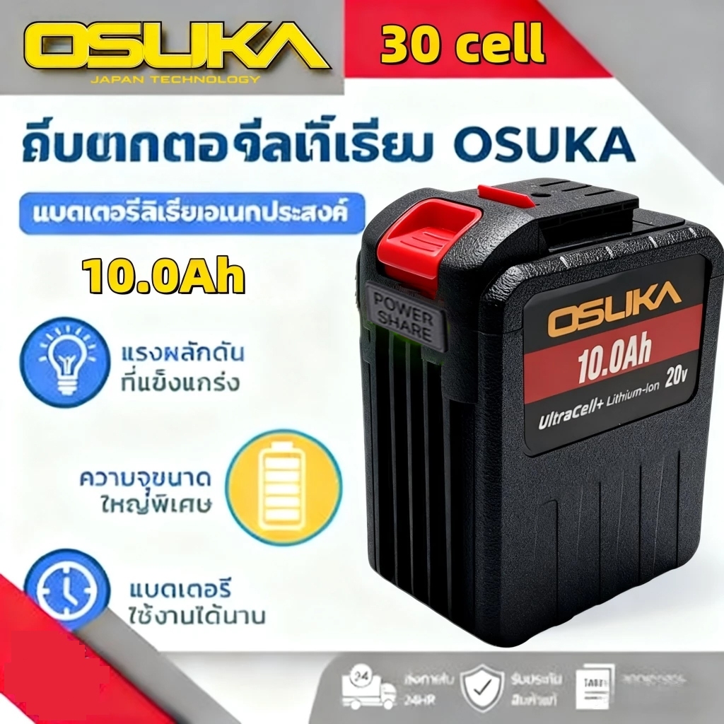OSUKA แบตเตอรี่ลิเธียมขนาดใหญ่ความจุ 198,000 mAh ของ Makita 30 Cells Lithium-ion battery แบตเตอรี่ความจุสูงสุด