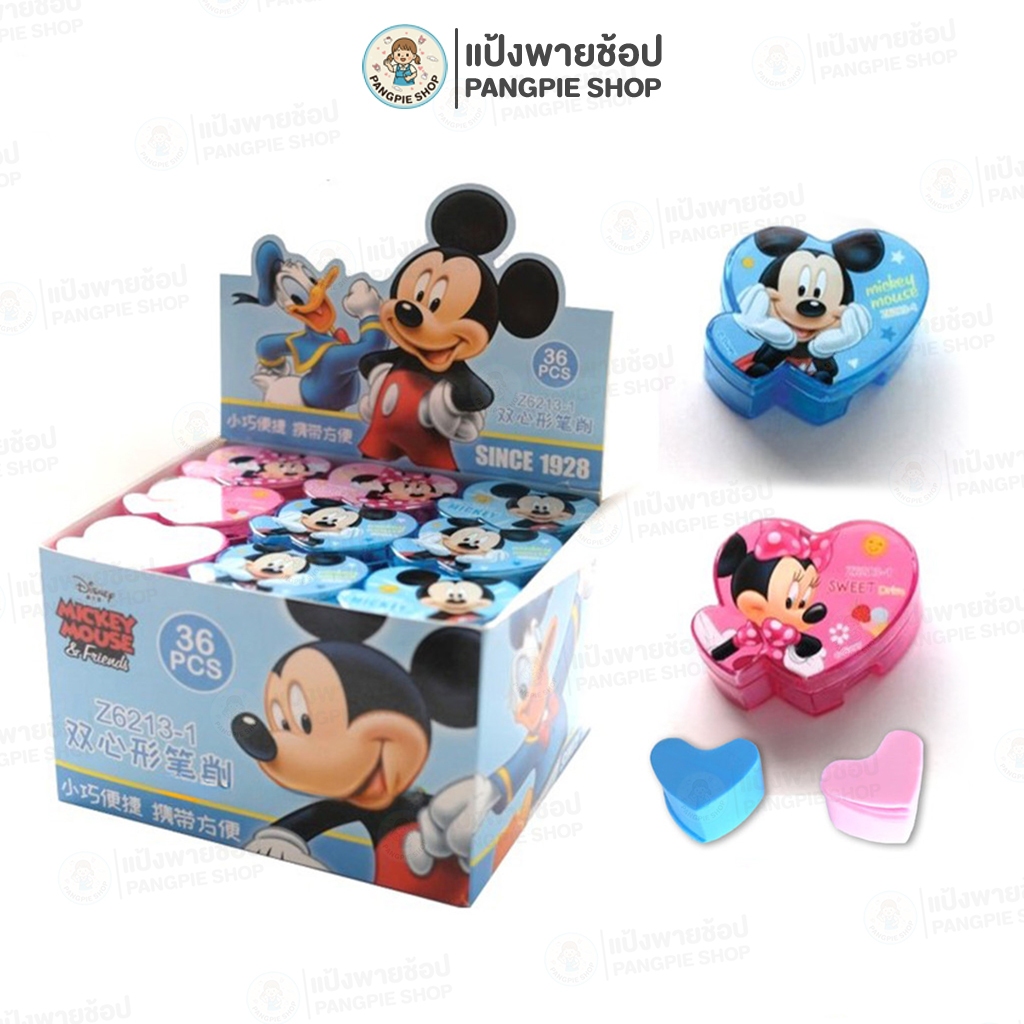 กบเหลาดินสอ  mickey mouse ลิขสิทธิ์ Disney รูปหัวใจ 1 รู