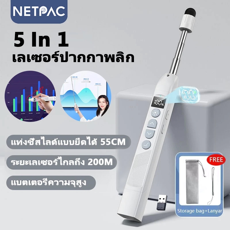 NETPAC S30 เลเซอร์ปากกาพลิก Wireless Presenter PPT Laser Pen Telescopic แส้ 5 ใน 1 พอร์ต USB