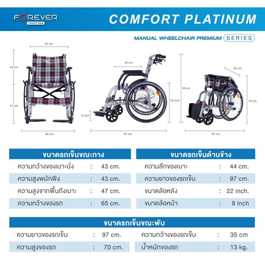 Forever รถเข็นวีลแชร์พับได้ รุ่น Comfort Platinum ล้อขนาด 22″ ระบบล็อกล้อ รับประกัน 2 ปี ราคา ถูกที่สุด ดีลบีเคเค แกลเลอรีภาพที่ 4