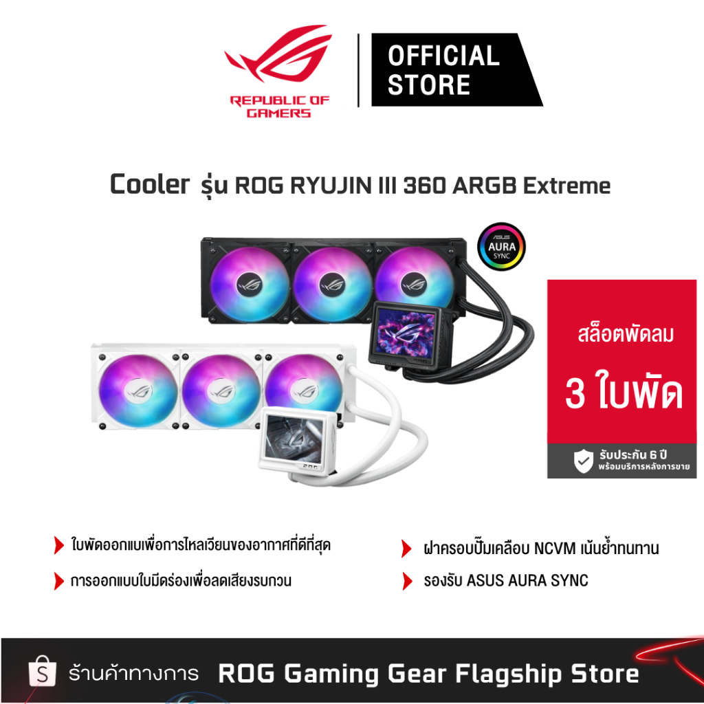 ASUS ROG RYUJIN III 360 ARGB Extreme Cooler