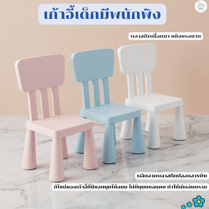 สตูลเด็ก เก้าอี้เด็ก IKEA  รุ่นมัมมุต สตูลเด็ก ใน/นอกอาคาร