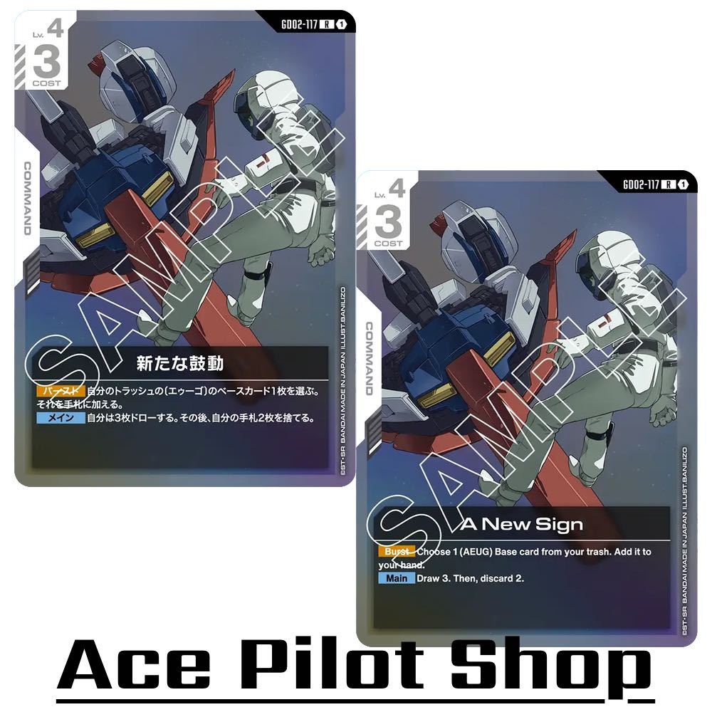 A New Sign (R) Command White Lv4 Cost3 รหัส GD02-117 การ์ดเกม GUNDAM CARD GAME