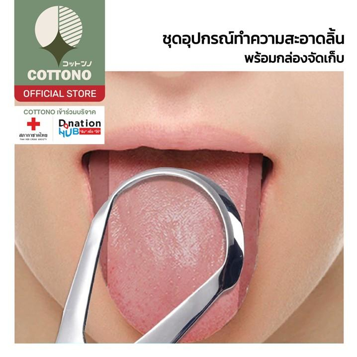 【COTTONO คุณภาพดี】YS09 ขูดลิ้น อุปกรณ์ทำความสะอาดลิ้น สแตนเลส ลดแบคทีเรียในช่องปาก แบบเซ็ต