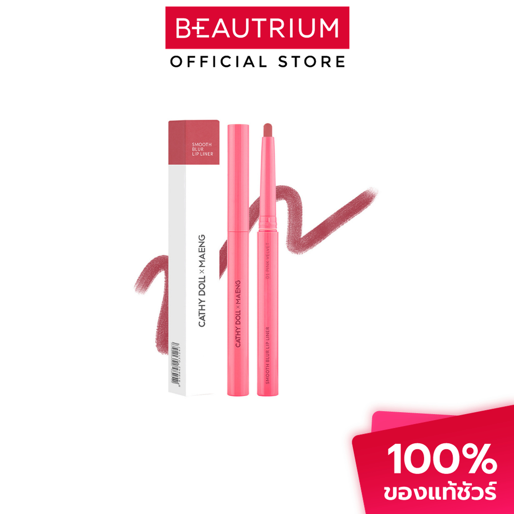CATHY DOLL x Maeng Smooth Blur Lip Liner ลิปไลเนอร์ 0.4g