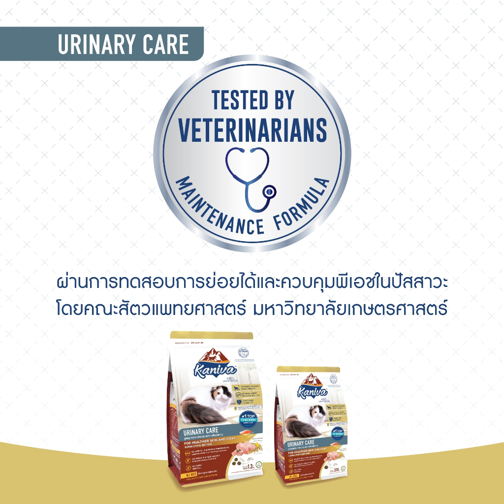 Kaniva Cat Food อาหารแมว 2.5 - 3.2 KG. บำรุงผิวหนังและขน ช่วยปรับสมดุล เพื่อแมวขนสวย เงางาม สุขภาพดี - รูปที่ 5