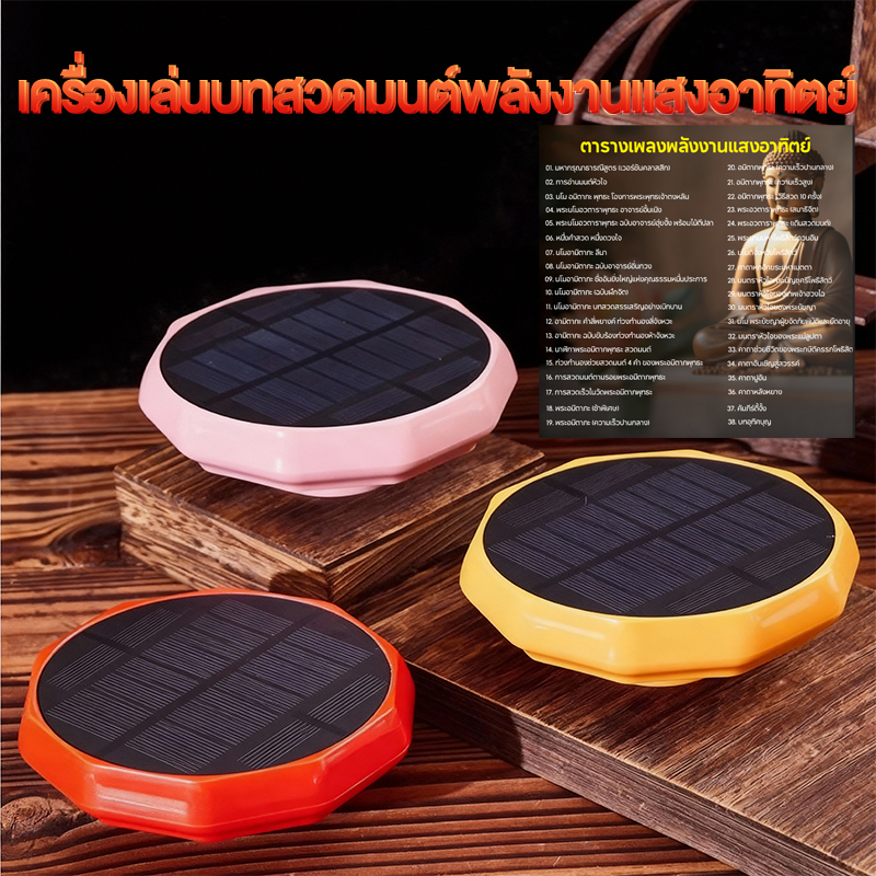 ใหม่กลางแจ้งเครื่องเล่นโซลาร์เซลล์แบบชาร์จไฟแบบ HD สามารถเสียบการ์ดหน่วยความจำป้องกันฝน และระบบเพลงดิจิตอล เครื่องเสียง