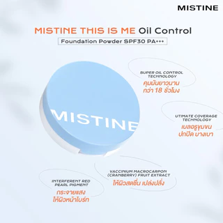 MISTINE THIS IS ME Oil Control Foundation Powder SPF30 PA+++ แป้งผสมรองพื้น คุมมัน หน้าผ่อง ผิวปัง