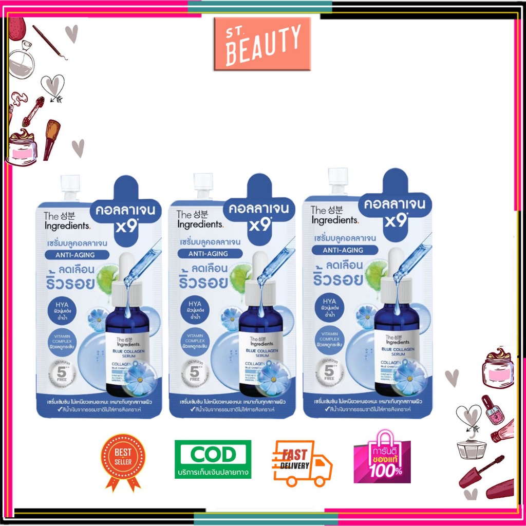 (3ซอง)The Ingredients Anti-Agine Blue Collagen Serum เซรั่มบลูคอลลาเจน 7กรัม