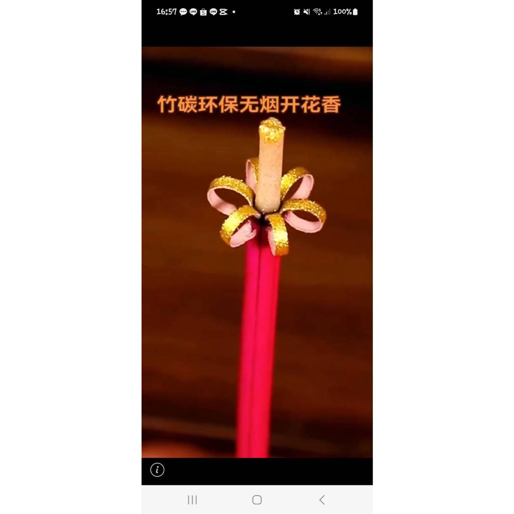 ธูปดอกไม้ผลิบาน หอมกลิ่นไม้จันทร์ ความยาว 10นิ้ว  จุดได้นาน 1ชั่วโมง ห่อละ 18ดอก  สีไม้ธรรมชาต สีทอง สีแดง(สีละ 6ดอก)