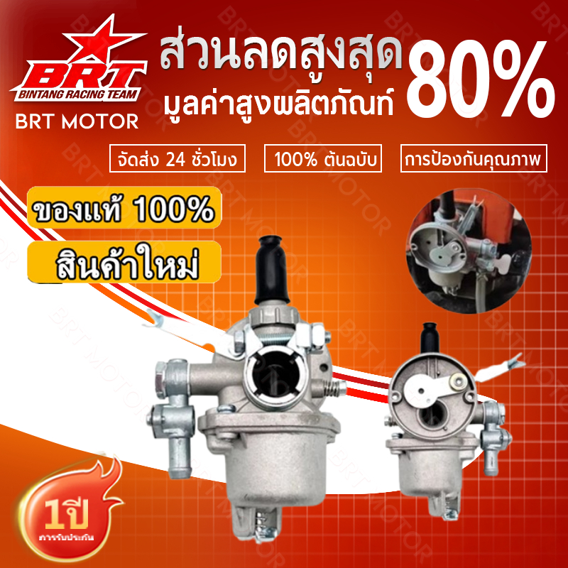 COD!!🏍TTONE🏍 คาบู คาบูเรเตอร์ รุ่น767 ลูกลอย ใช้กับเครื่องพ่นยา และเครื่องตัดหญ้า328 + ข้อต่อคาบู