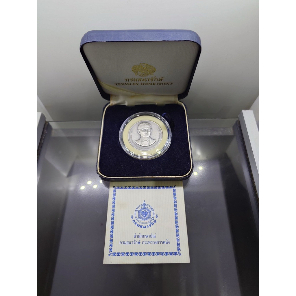 เหรียญที่ระลึก 50 ปี พระบรม ราชาภิเษก รัชกาลที่9 เนื้อเงินรมดำ พ.ศ.2543 พร้อมกล่องหนัง ใบเซอร์