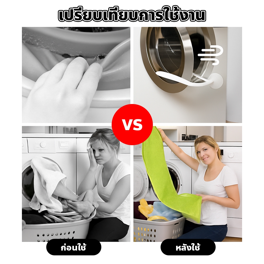 ที่คั่นเครื่องซักผ้าฝาหน้า ระบายกาศดี ไม่อับชื้น ซิลิโคนกั้นฝาเครื่องซักผ้า ยืดหยุ่นได้ - รูปที่ 5