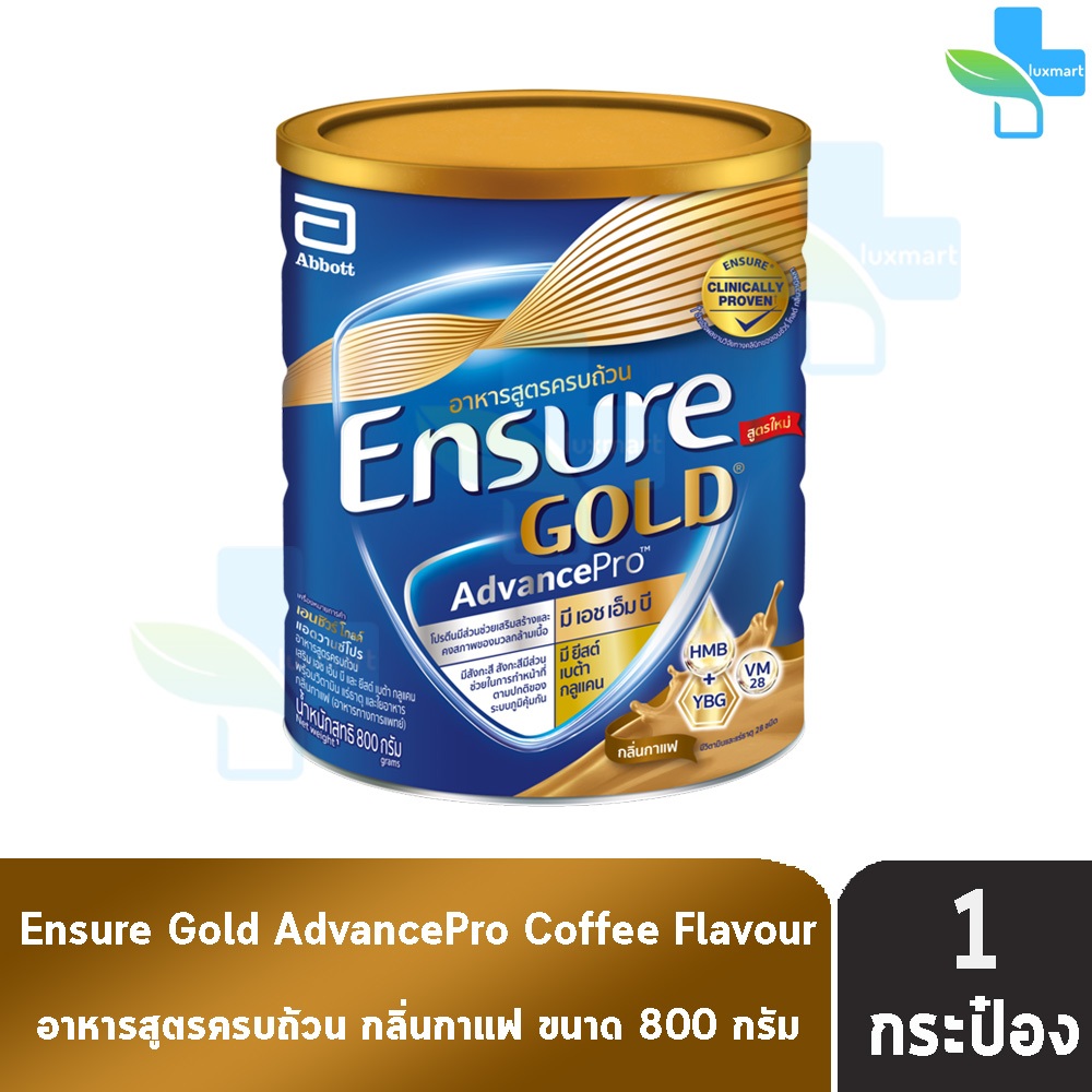 Ensure Gold AdvancePro Coffee 800g 1 Tin เอนชัวร์ โกลด์ กาแฟ 800 กรัม [1 กระป๋อง] KK 8113 อาหารเสริมสูตรครบถ้วน