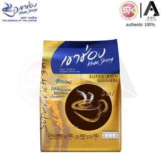 [1แพ็ค] Khao Shong เขาช่อง กาแฟสำเร็จรูป 3อิน1 แพ็ค 20 ซอง, 25 ซอง, 30 ซอง