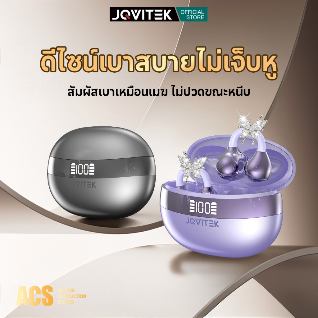 JQVITEK Earbuds หูฟังไร้สาย TWS ประเภทคลิปหูหูฟังบลูทูธ 5.4 อายุการใช้งานแบตเตอรี่ยาวนานพร้อมไมโครโฟน EP85E