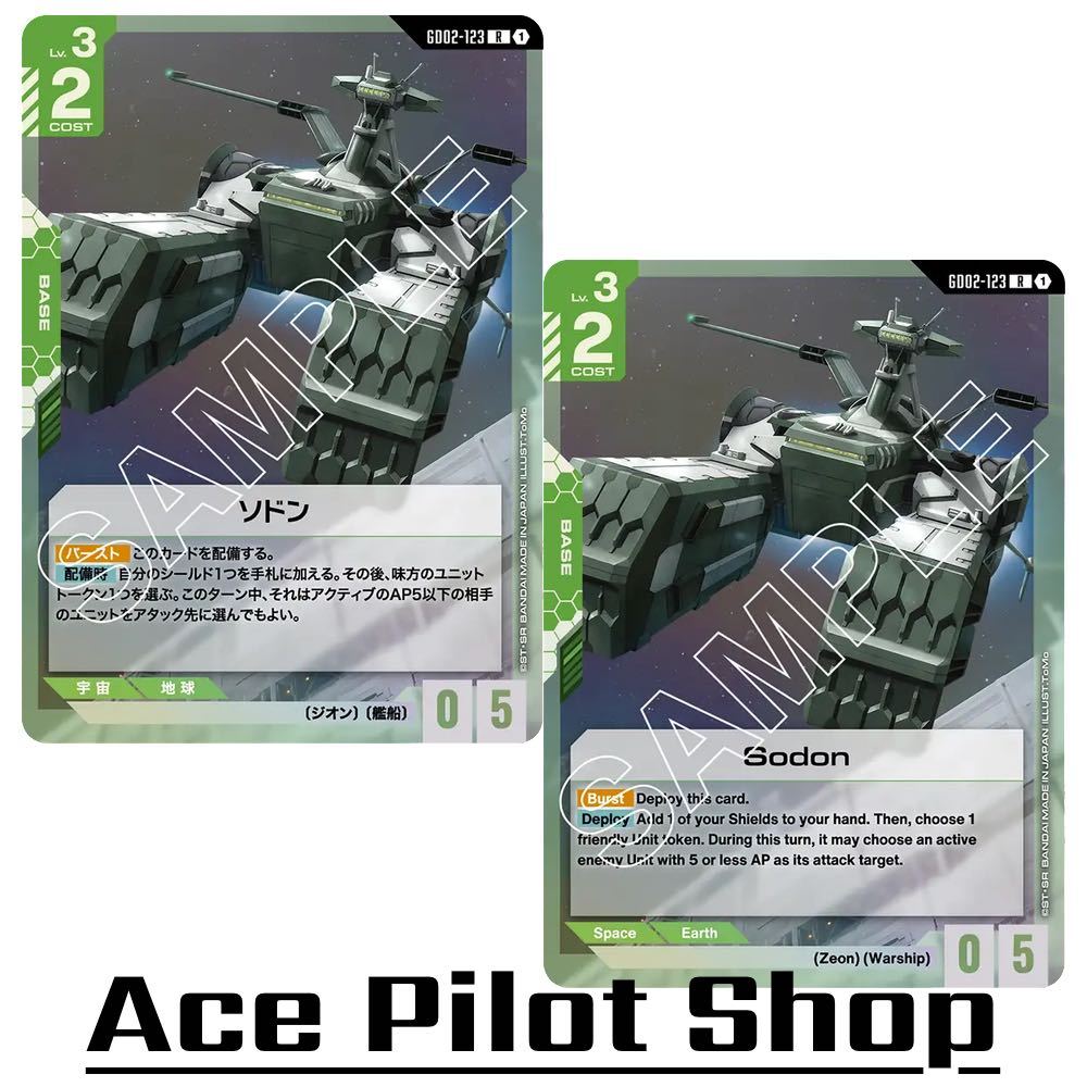 Sodon (R) Base Green Lv3 Cost2 [AP0/HP5] (Zeon) (Warship) รหัส GD02-123 การ์ดเกม GUNDAM CG
