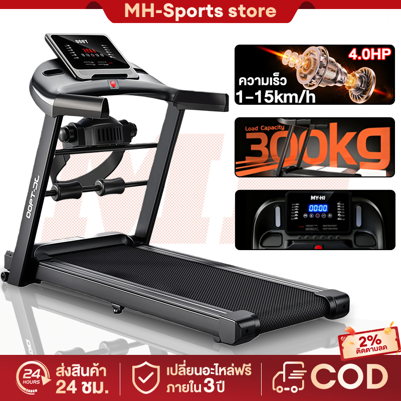 ลู่วิ่ง ไฟฟ้า ลู่วิ่ง T900 treadmill ลู่วิ่งพับอเนกประสงค์ในครัวเรือน ความเร็ว 1-15km/h 4.0 แรงม้า ส