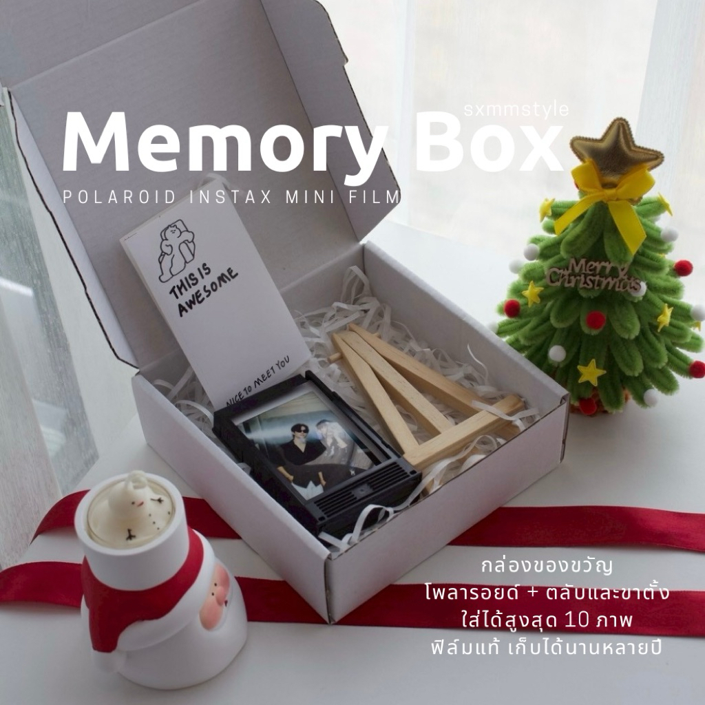 Memory Box เซ็ตกรอบรูปโพลารอยด์ ตลับฟิล์ม ฟิล์มแท้100% ❗️อ่านรายละเอียดก่อนสั่ง ส่งภาพมาทำได้ ของขวัญให้คนพิเศษ