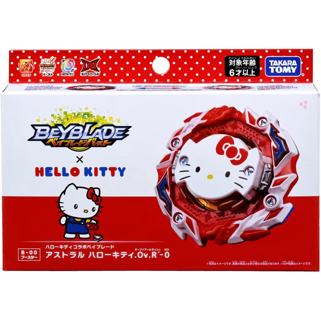 BayBlade x Hello Kitty 🇯🇵 (limited collaboration)