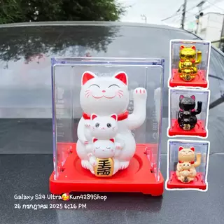 แมวกวักนำโชคManeki Neko แมวกวักนำโชคโซล่าเซลล์สูง2นิ้วพร้อมกรอบอะคิริค