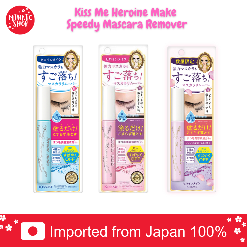[แท้🇯🇵/ส่งด่วน⚡] KISSME Heroine Make Speedy Mascara Remover คิสมี ที่ล้างมาสคาร่าแบบแท่ง มาสคาร่า รีมูฟเวอร์ ขนาด 6.6 ML