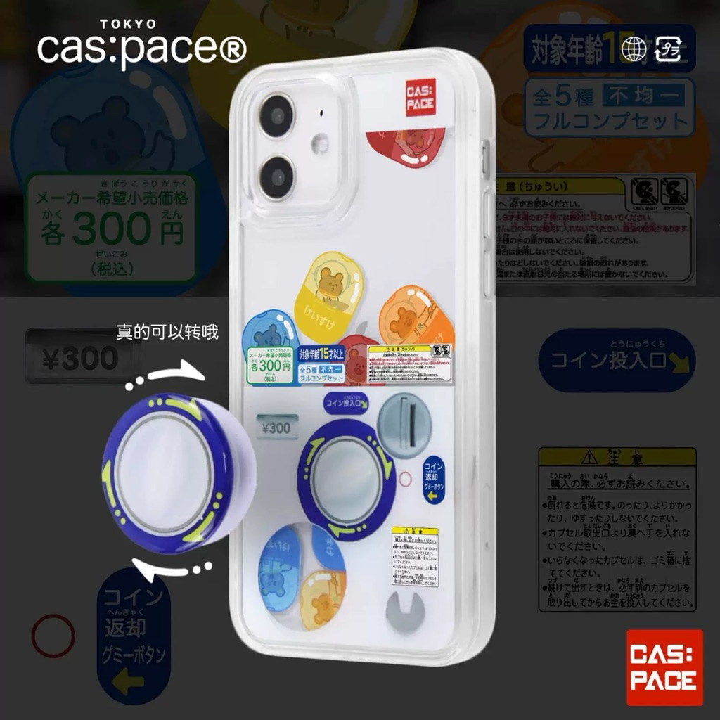 TOKYO cas:pace® | Gashapon กาชาปอง 🥰ดีไซน์มินิมอล สไตล์ญี่ปุ่น | Pre-order ของแท้100%