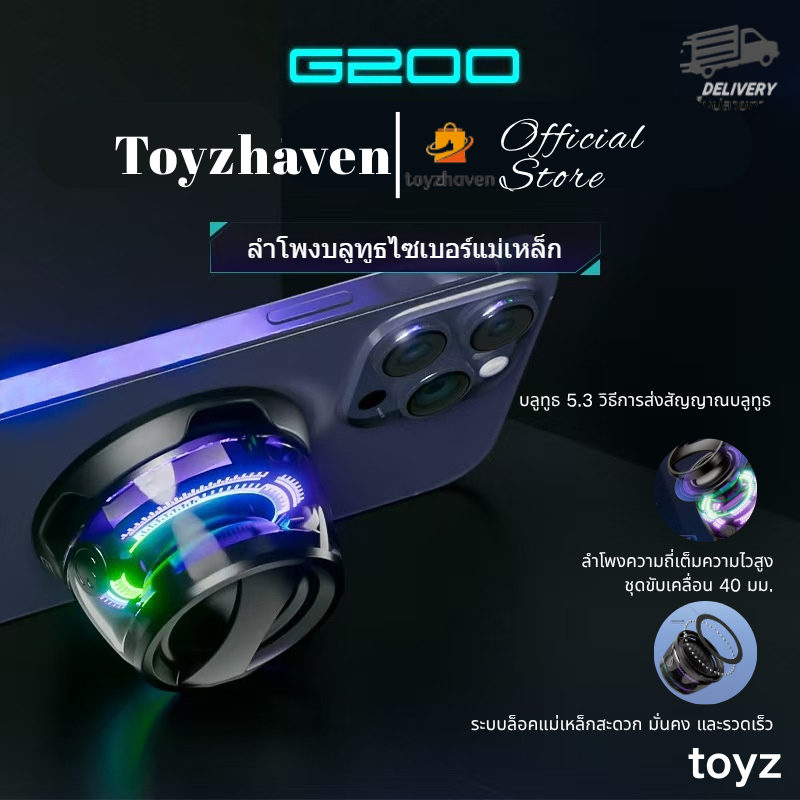 VP  G200 ลำโพงบลูทูธแบบแม่เหล็ก ดีไซน์พกพาสะดวก - สองโหมด (เกม/เพลง) พร้อมไฟ RGB และเบสอันทรงพลัง