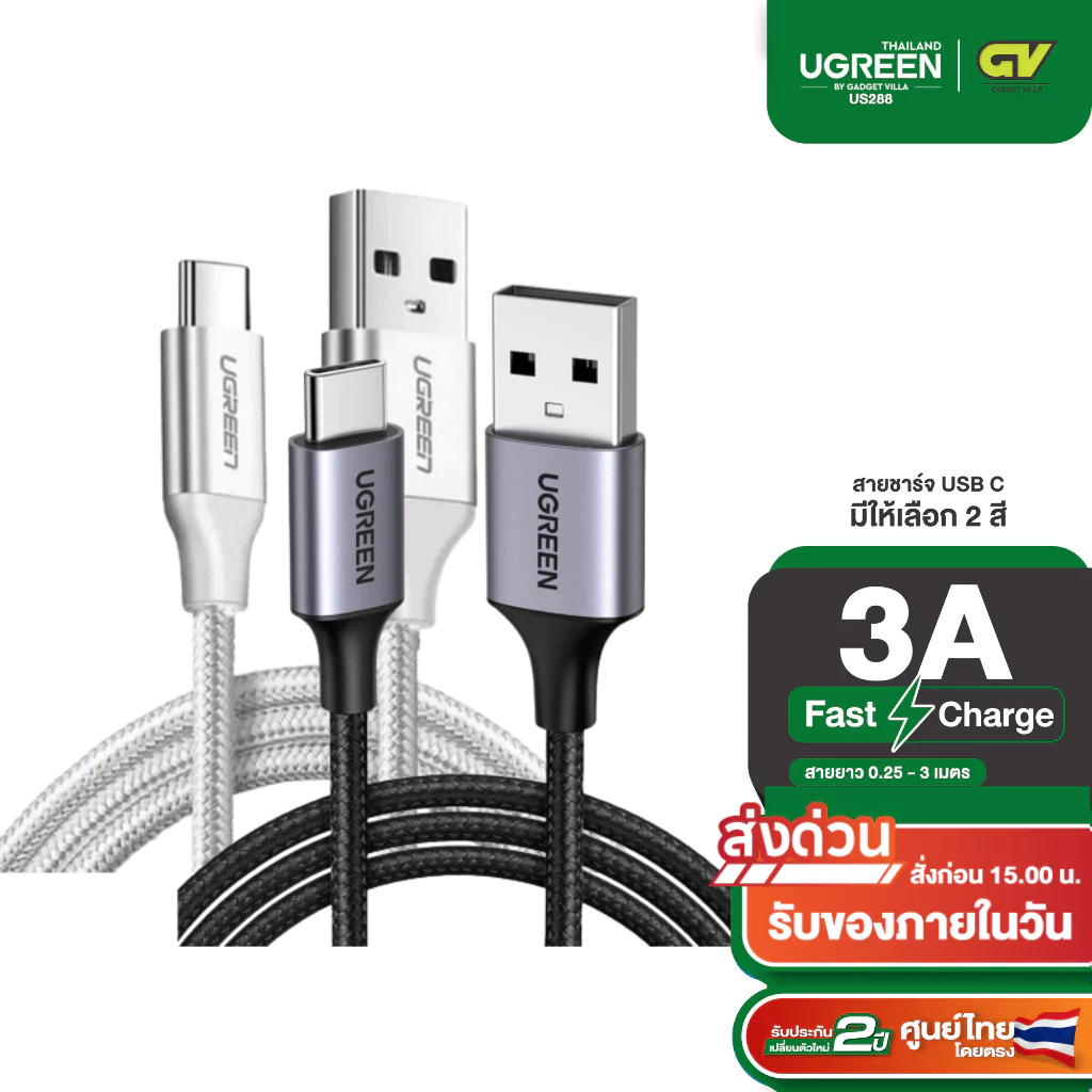 UGREEN สายชาร์จเร็ว USB Type C 3A Fast Charge & Data Cable สายชาร์จไนลอน Type C รุ่น US288