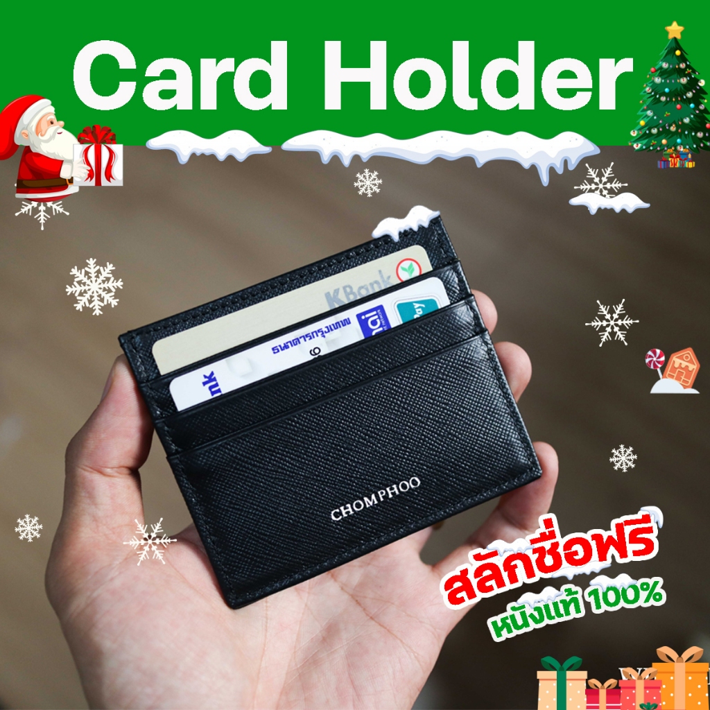 ซองใส่บัตรหนังแท้ สลักชื่อให้ฟรี Card Holder