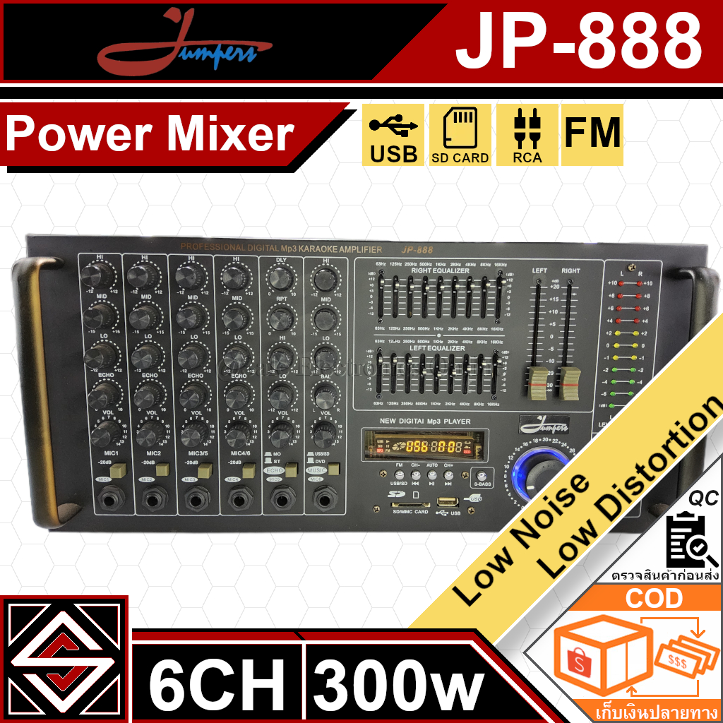 Power Mixer เครื่องขยายเสียง JUMPERS รุ่น JP-888