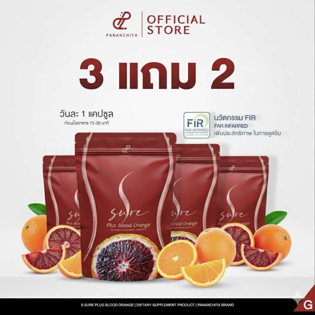 S Sure Plus Reducose EG (Dietary Supplement Product) Pananchita Brand