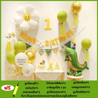 ชุดลูกโป่งวันเกิด Happy Birthday เซตลูกโป่งวันเกิด อุปกรณ์ครบ เซทเดียวจบ ปาร์ตี้วันเกิด ที่สูบลม