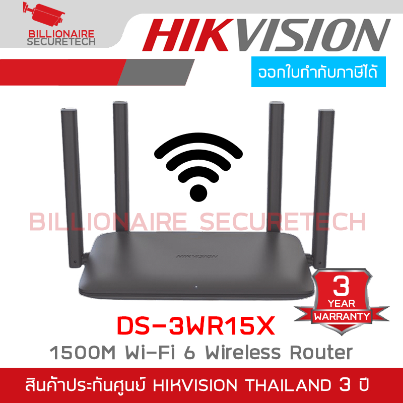 HIKVISION DS-3WR15X : 1500M Wi-Fi 6 Wireless Router BY BILLIONAIRE SECURETECH