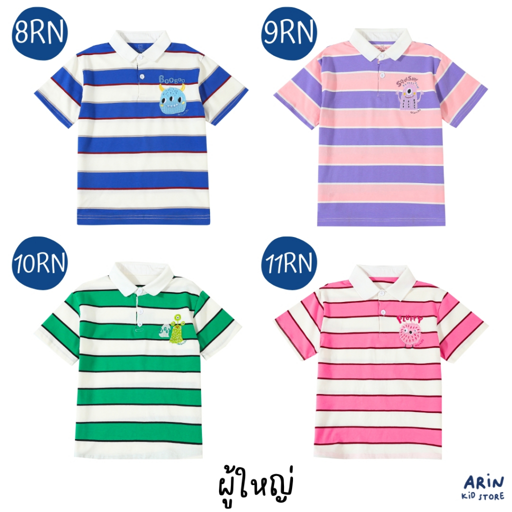 เสื้อโปโลผู้ใหญ่ รุ่นRN ของแบรนด์Arin Kids อริน คิดส์
