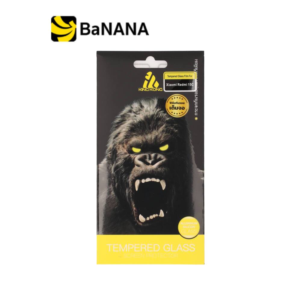 ฟิล์มกันรอย KING KONG สำหรับ Xaiomi Redmi 15C TG FF Ultra Clear by Banana IT