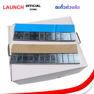 LAUNCH Balance Weight Steel ตะกั่วถ่วงล้อ แป๊ะล้อ กาวสีดำแทบ…