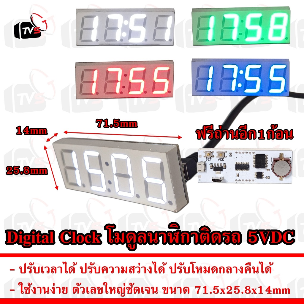โมดูล นาฬิกา ติดรถ Digital Clock DS3231 พร้อม ระบบ หรี่ไฟ ปรับความสว่างได้ ต่อไฟ Micro USB มี 4 สีให้เลือก ฟรี ถ่านสำรอง