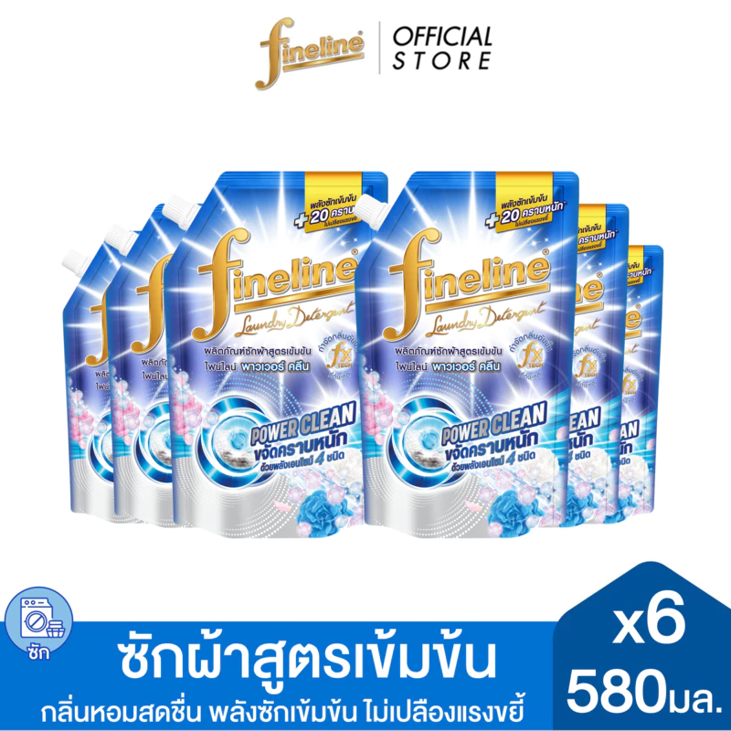[แพ็ค 6] Fineline ไฟน์ไลน์ ผลิตภัณฑ์ซักผ้าสูตรเข้มข้น พาวเวอร์ คลีน 580มล.