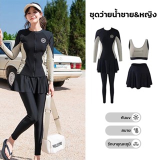 【NEW】ชุดว่ายน้ำหญิง ชุด4ชิ้น แขนยาว พร้อมแผ่นซับน้ำนม ชุดดำน…