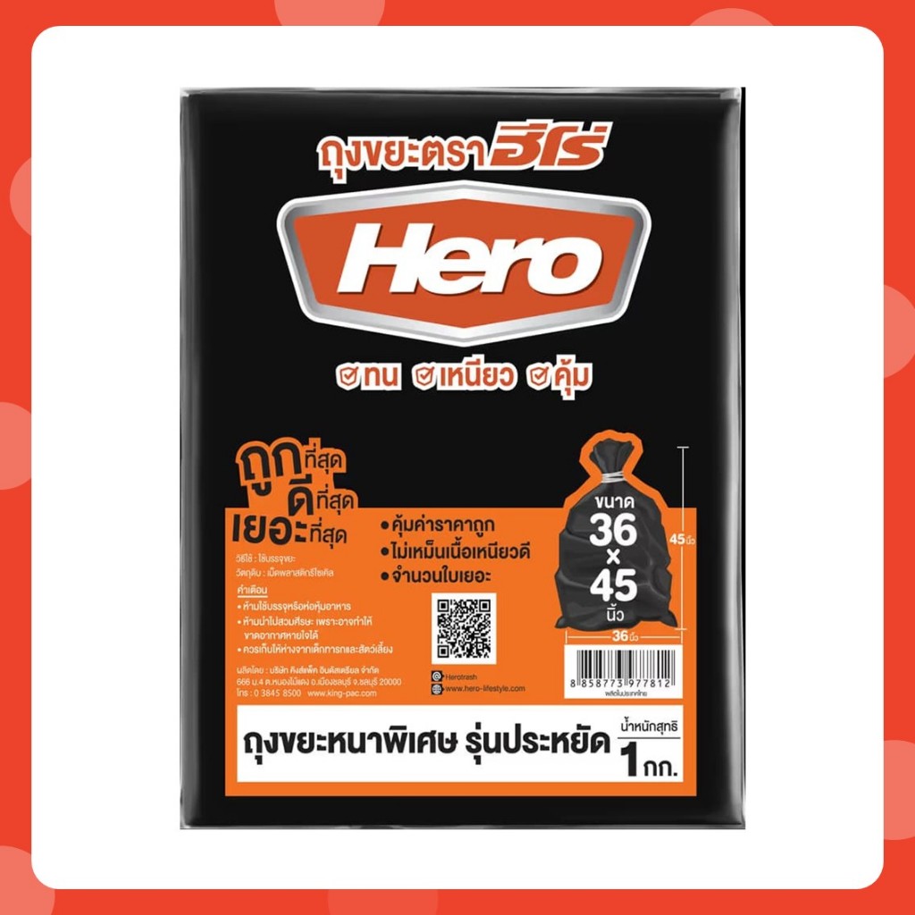 Hero ถุงขยะ หนาพิเศษ รุ่นประหยัด แพ็ค 1 กก ราคา ถูกที่สุด ดีลบีเคเค แกลเลอรีภาพที่ 2