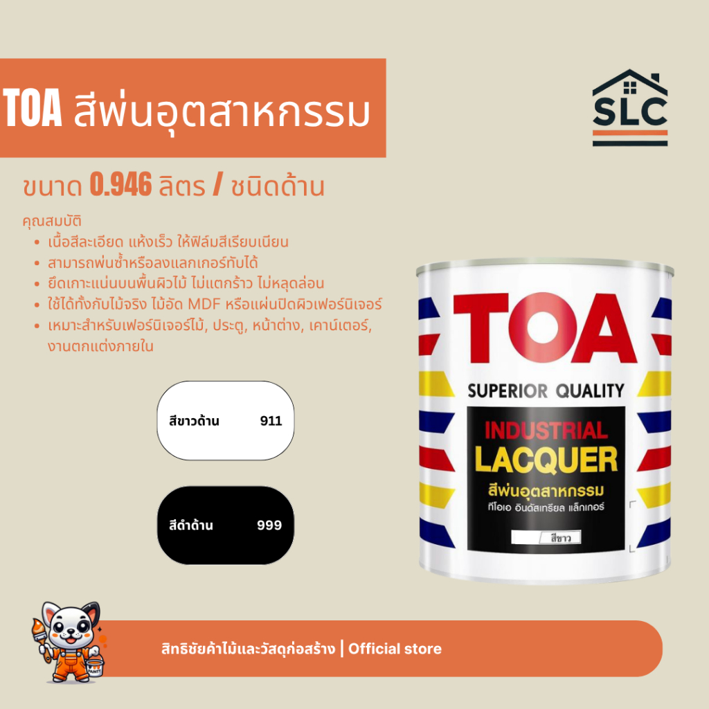 TOA สีพ่นด้าน 1/4GL.