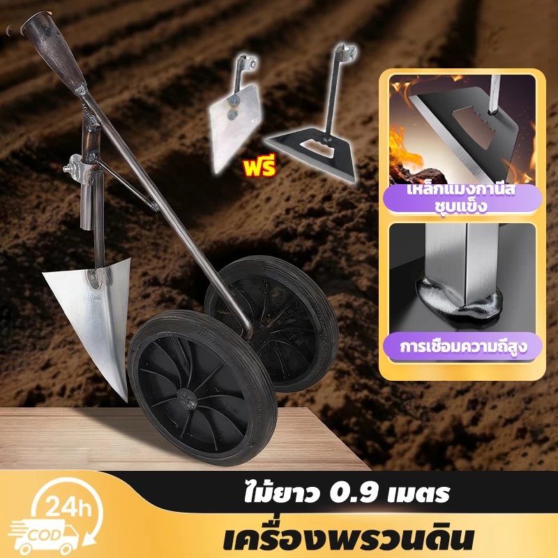 grenebo เครื่องขุดร่อง จอบขุดดินมีล้อ 3-in-1 สามจอบ รวมถึงไม้แท่ง ใช้สำหรับกำจัดวัชพืช พรวนดิน และปรับพื้นที่