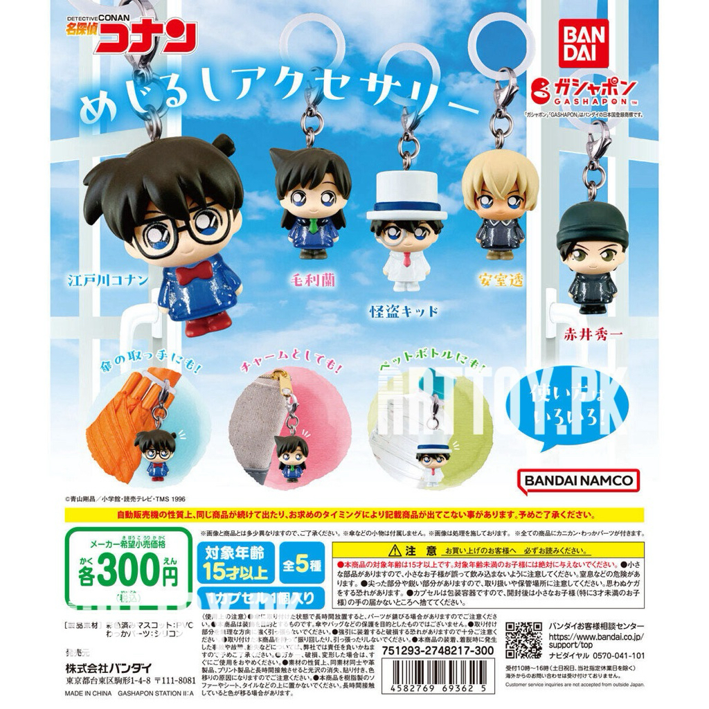 (gz974-5/พร้อมส่ง🇹🇭)กาชาปองนักสืบโคนันConan1-2